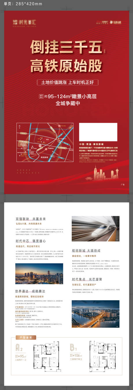 源文件下载【享设计】搜索编号：79950006203789668【210223  单页】