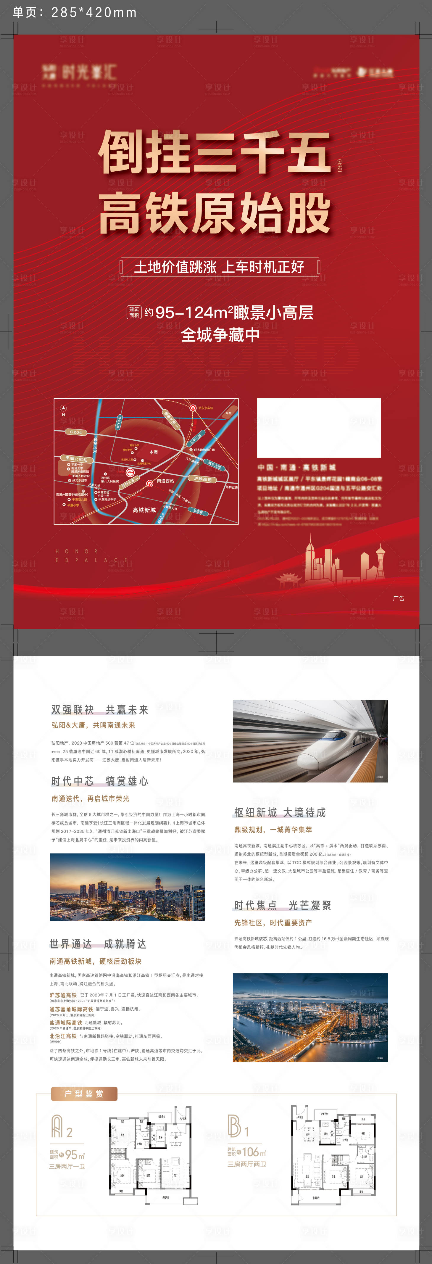 源文件下载【210223  单页】编号：79950006203789668