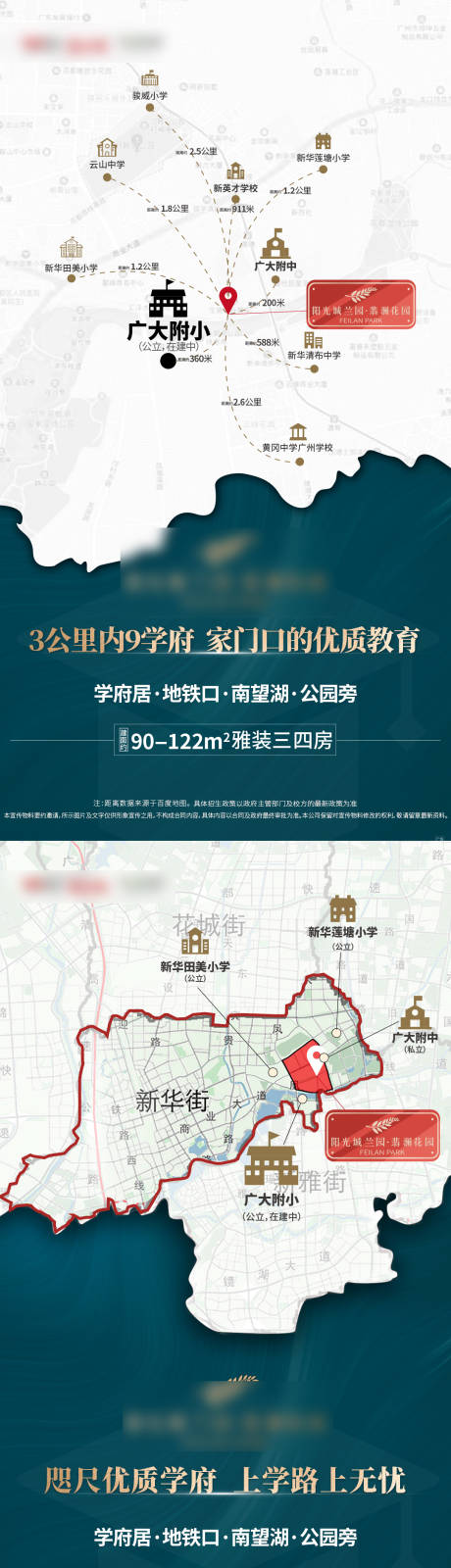 源文件下載【房地產(chǎn)區(qū)位價(jià)值系列海報(bào)】編號：73230006094004903