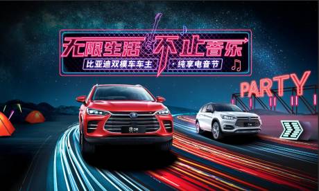 源文件下载【汽车背景板】编号：98540006024098267