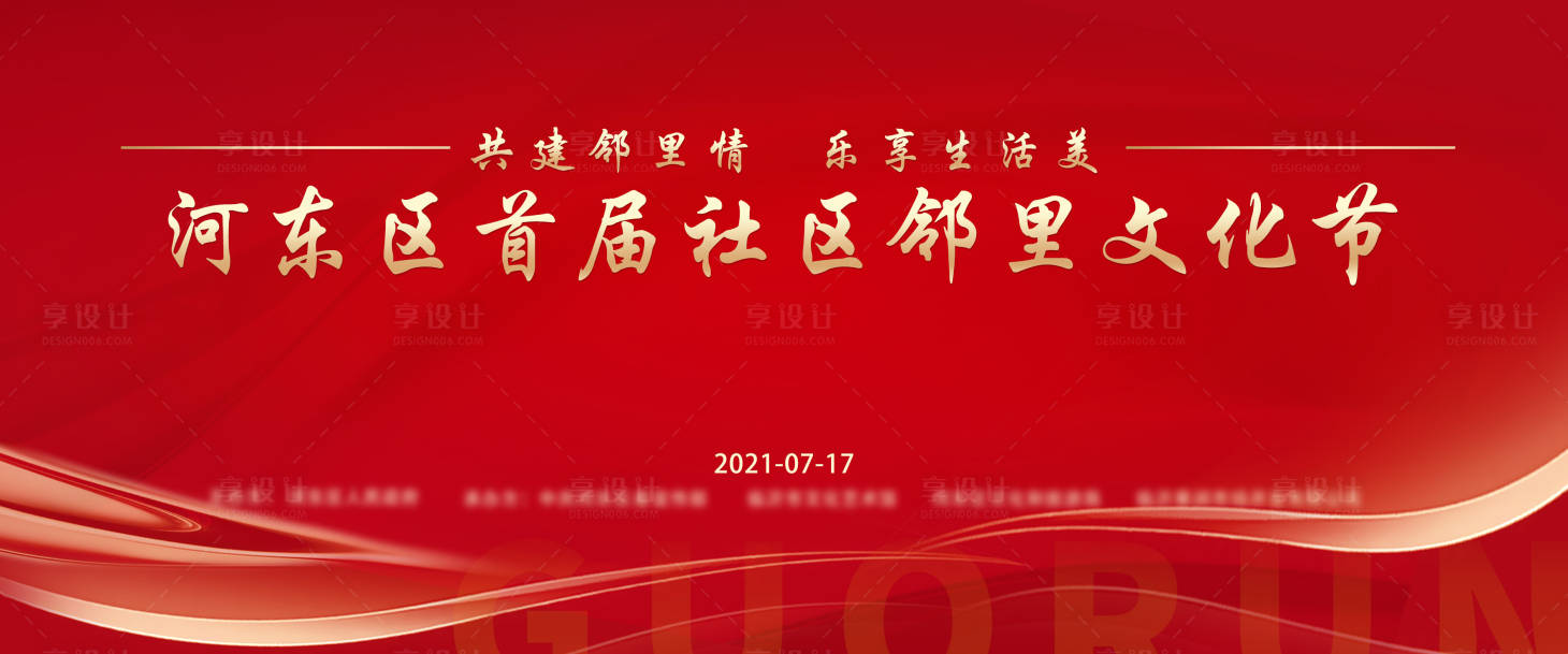 源文件下载【开业活动主背景】编号：70220006053581581