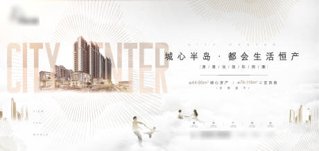 源文件下載【享設(shè)計(jì)】搜索編號(hào)：41960005957165428【房地產(chǎn)城市品牌廣告展板】