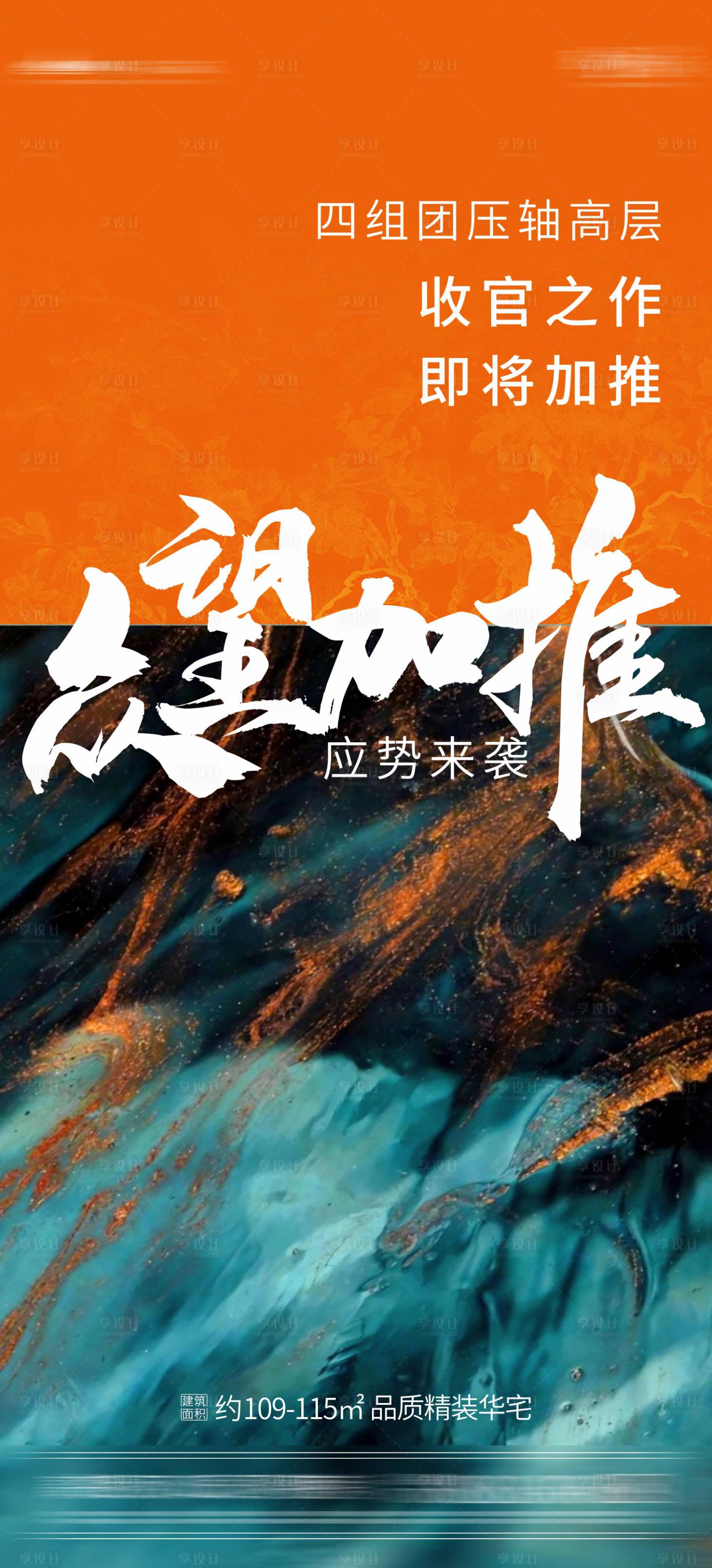 源文件下载【享设计】搜索编号：55920006279129366【加推微推】