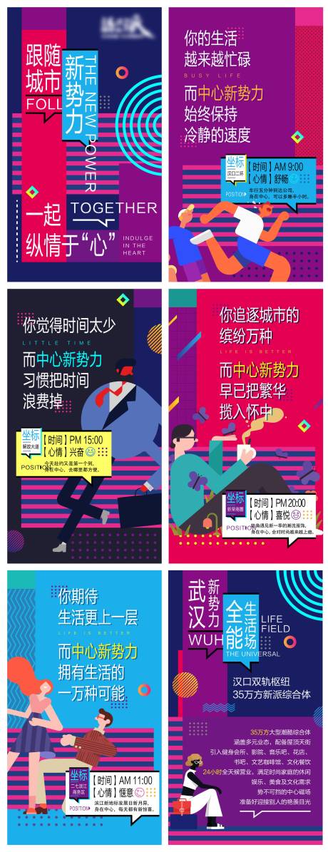 源文件下載【享設(shè)計(jì)】搜索編號(hào)：18580006098586135【地產(chǎn)推廣宣傳繽紛價(jià)值點(diǎn)系列海報(bào)】