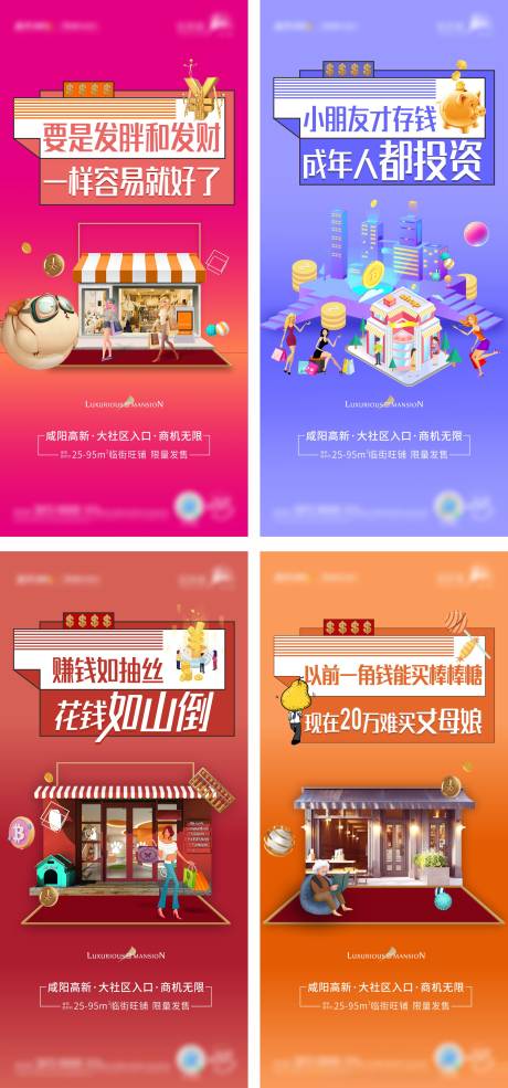 源文件下載【享設計】搜索編號：73910005880651564【商鋪價值點系列稿】
