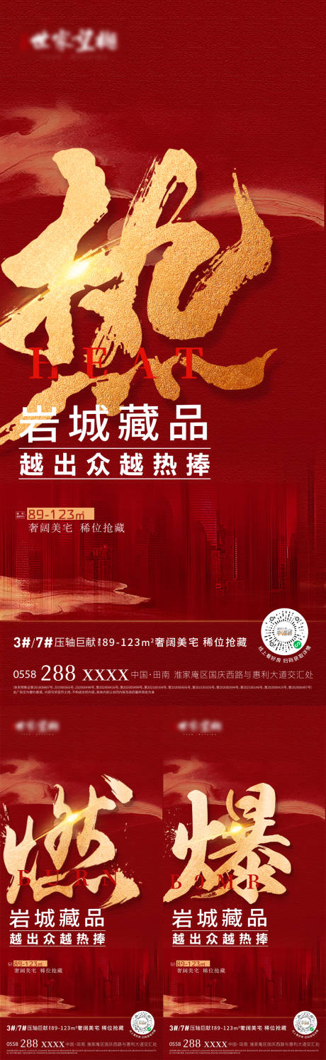 源文件下载【享设计】搜索编号：81690006115175384【热销刷屏】