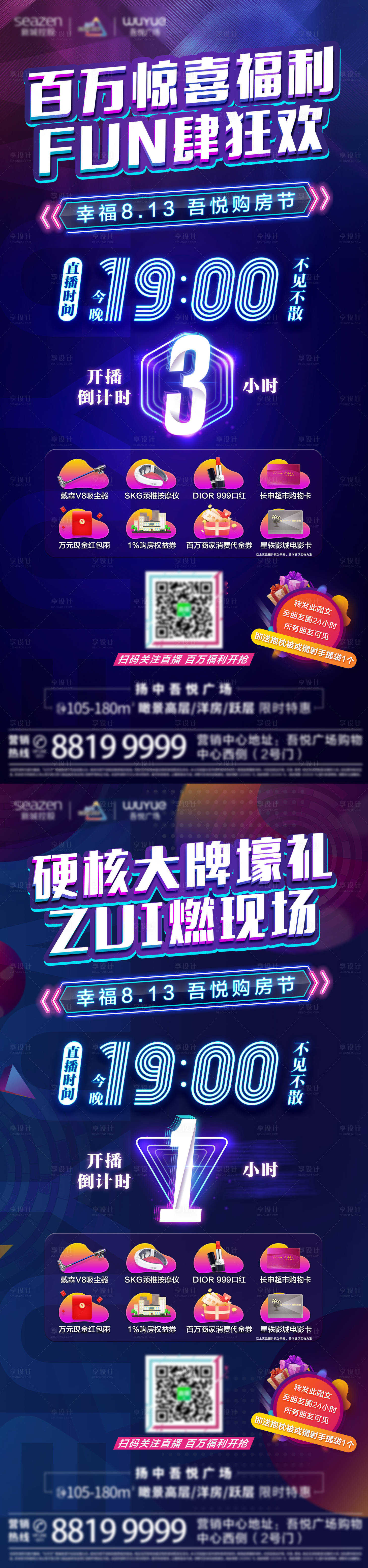 源文件下载【直播倒计时刷屏】编号：75550005996649587