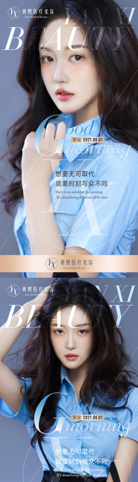 源文件下载【早安分享系列海报】编号：86230005842569475