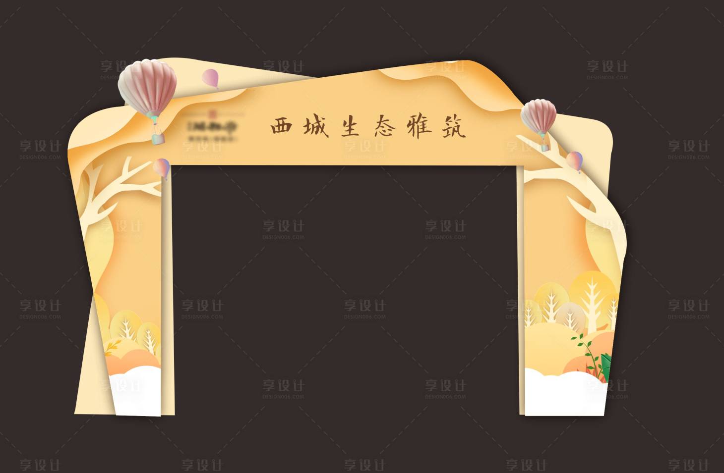 源文件下載【享設計】搜索編號：30950006114245483【秋季案場氛圍龍門架】