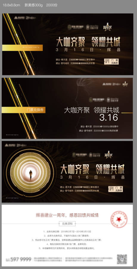 源文件下载【大咖驾到相声活动兑换券】编号：27250006278677691
