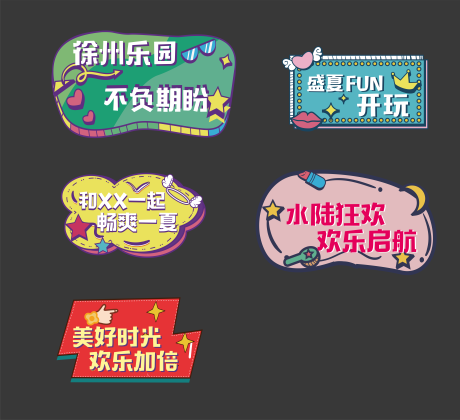 源文件下载【手举牌异形拍照牌】编号：69810005885048388