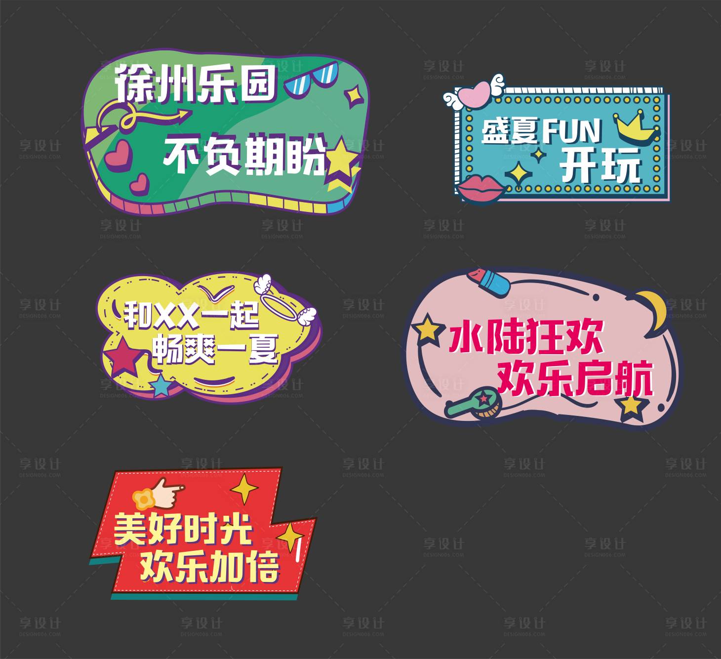 源文件下载【享设计】搜索编号：69810005885048388【手举牌异形拍照牌】