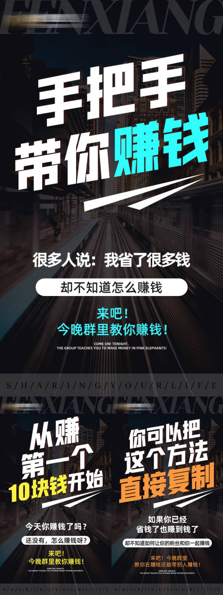 源文件下载【朋友圈招商系列海报】编号：20210823143834160