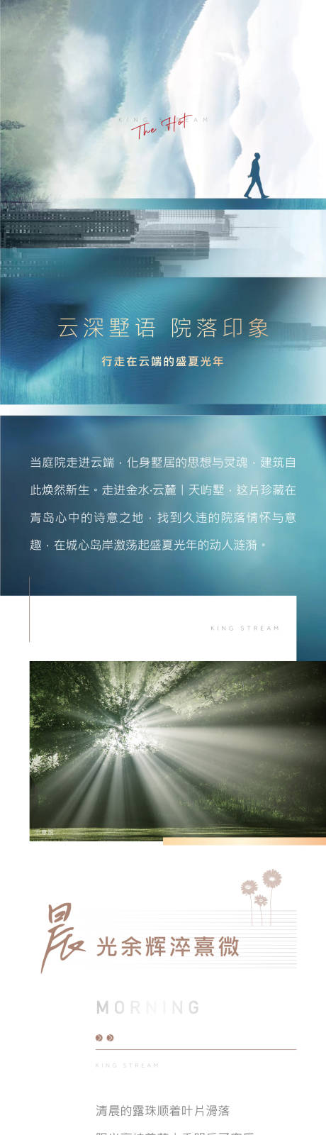 源文件下载【地产园林价值点H5专题设计】编号：22630005926174677