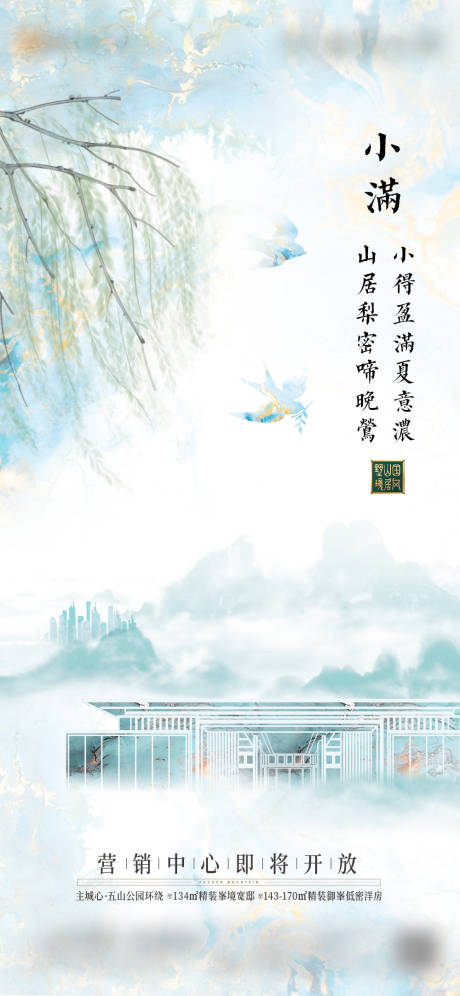 源文件下载【小满】编号：97560006198266741