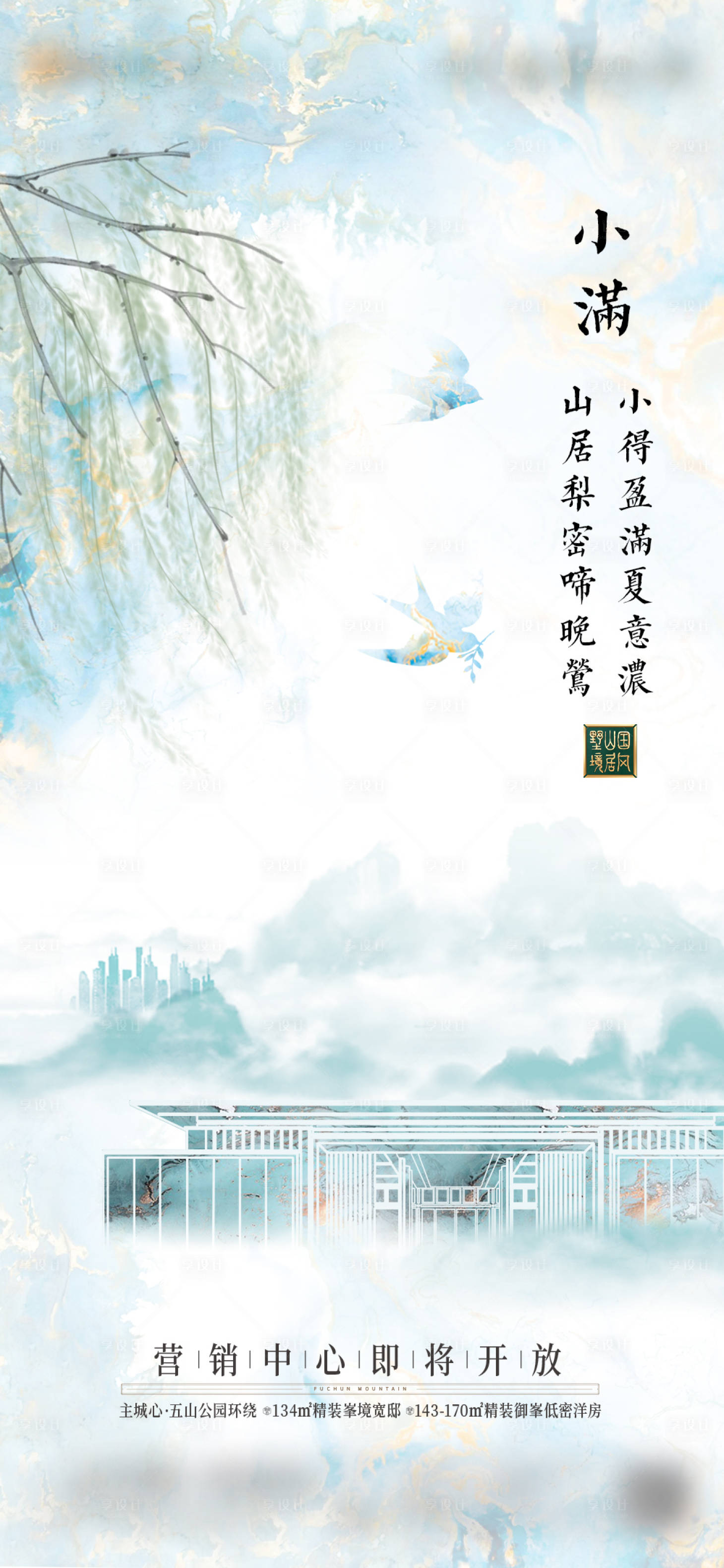 源文件下载【享设计】搜索编号：97560006198266741【小满】