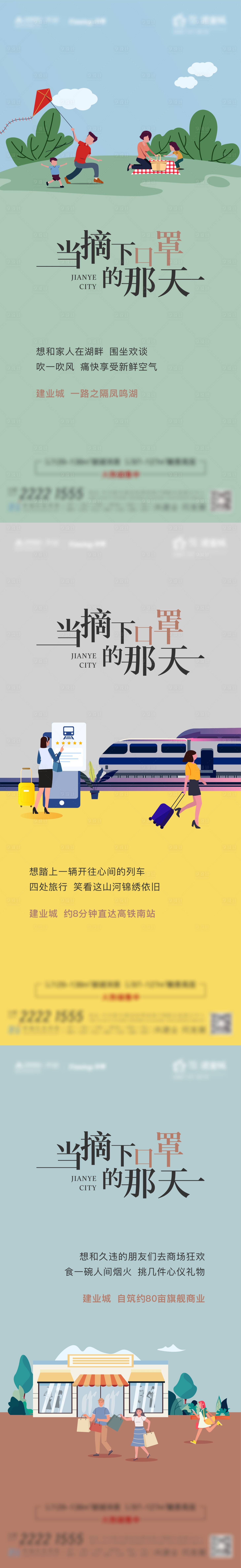 源文件下載【享設(shè)計】搜索編號：18210006170621647【配套價值點刷屏】