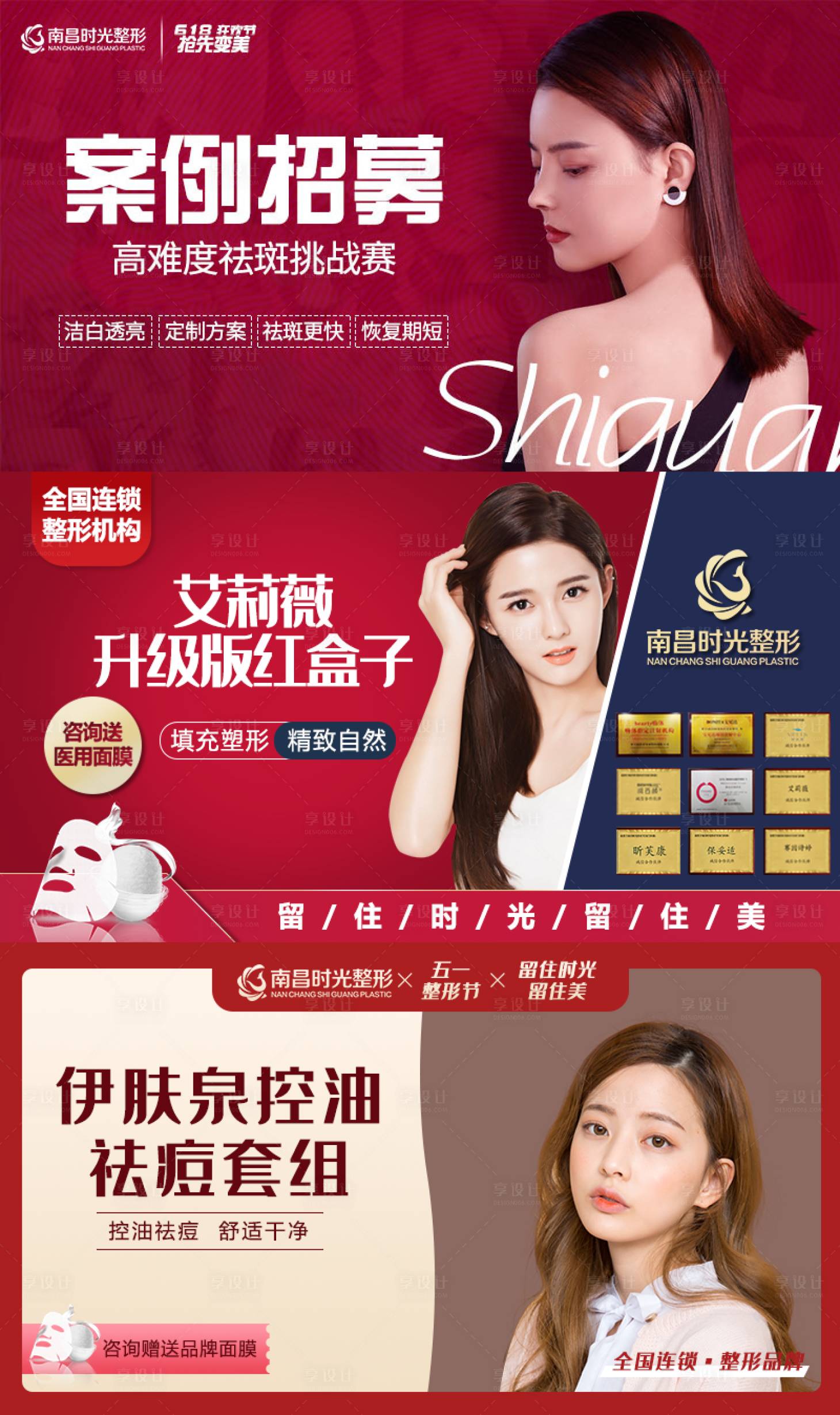 源文件下载【美团线上平台医美头图】编号：60580005938951939