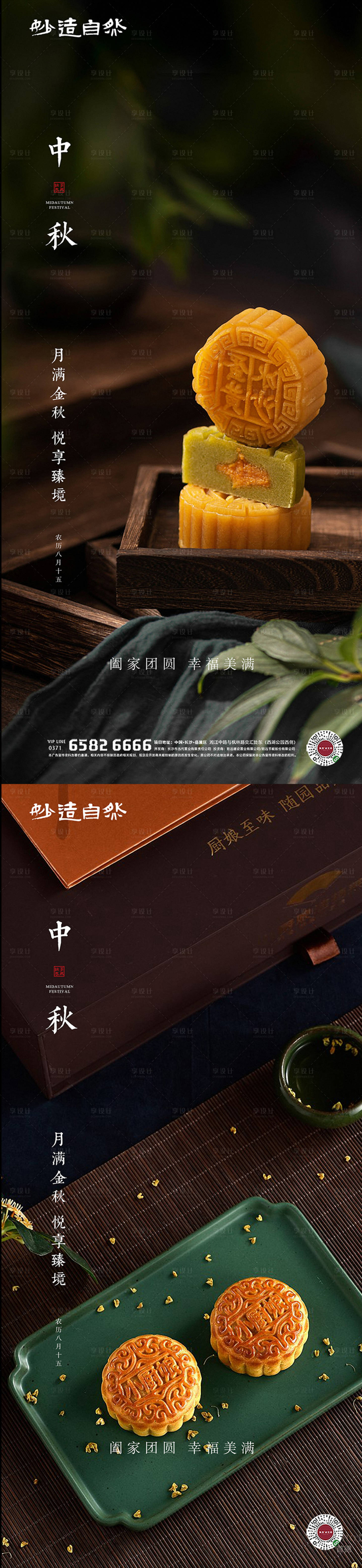 源文件下載【享設計】搜索編號：48160006143647884【中秋節質感系列海報】