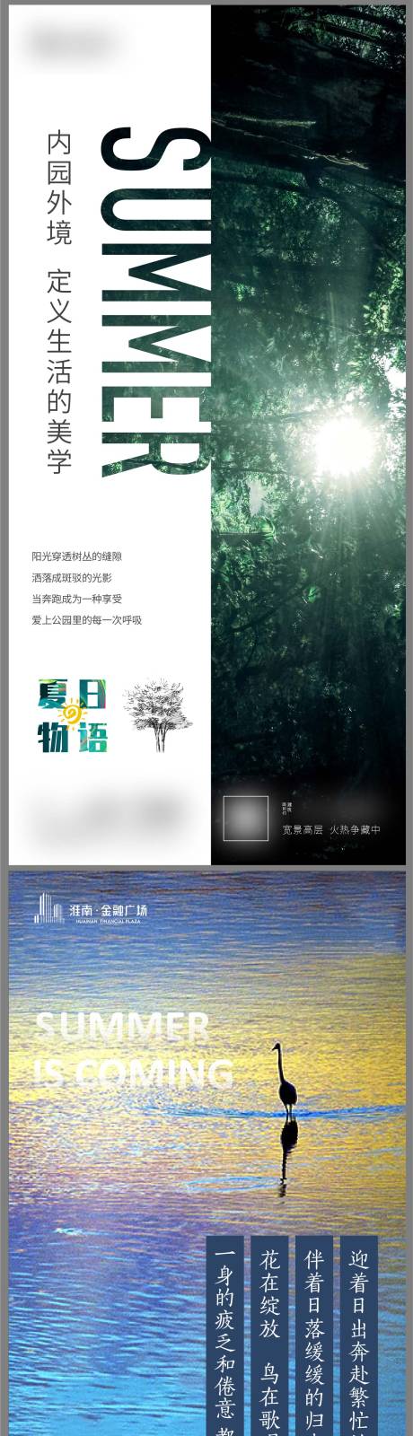源文件下载【地产环境绿植价值点系列单图】编号：69980005884812116