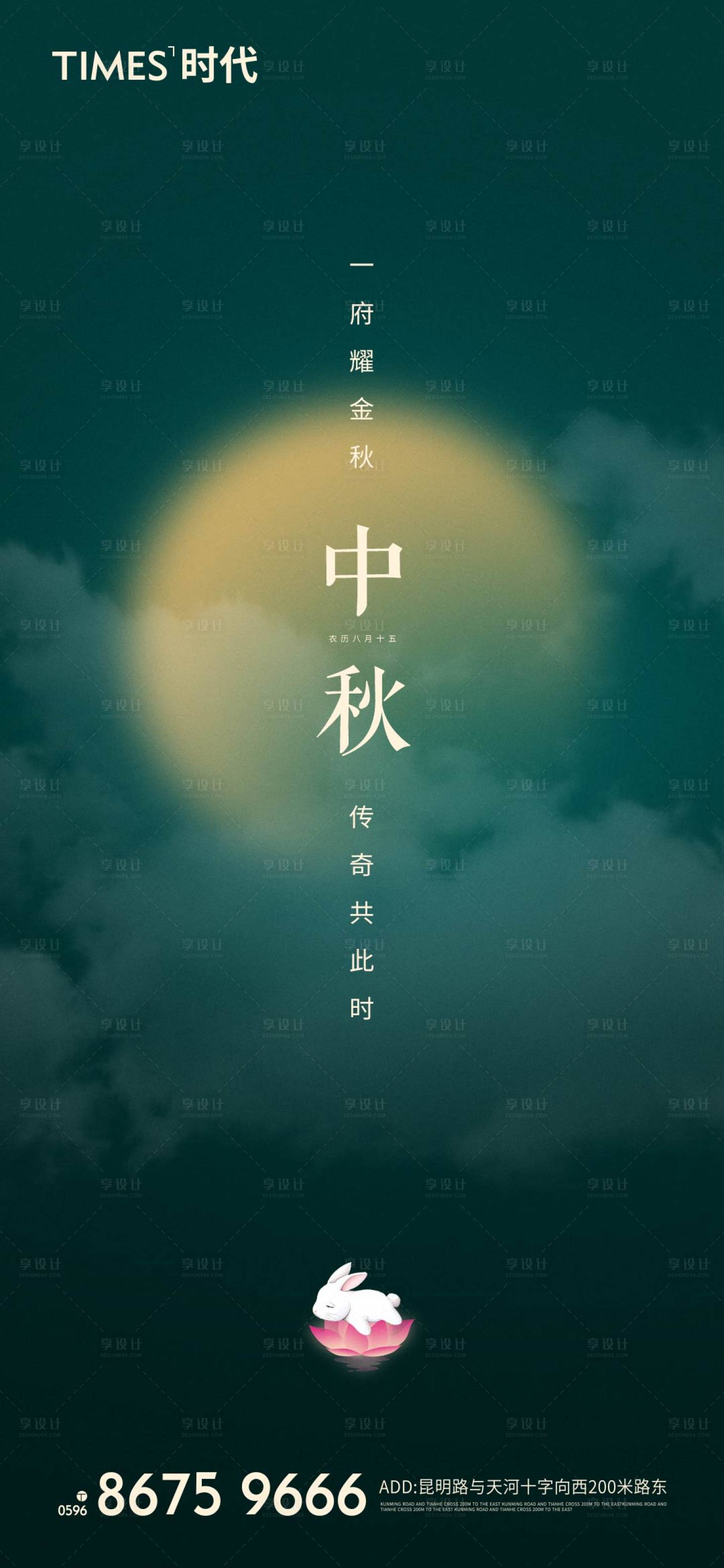 源文件下载【享设计】搜索编号：67610006075108243【中秋节海报】