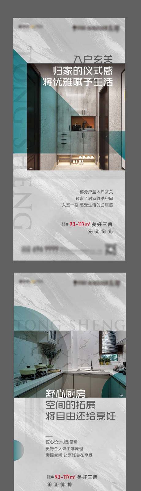 源文件下载【享设计】搜索编号：69800006088625523【户型价值点刷屏】