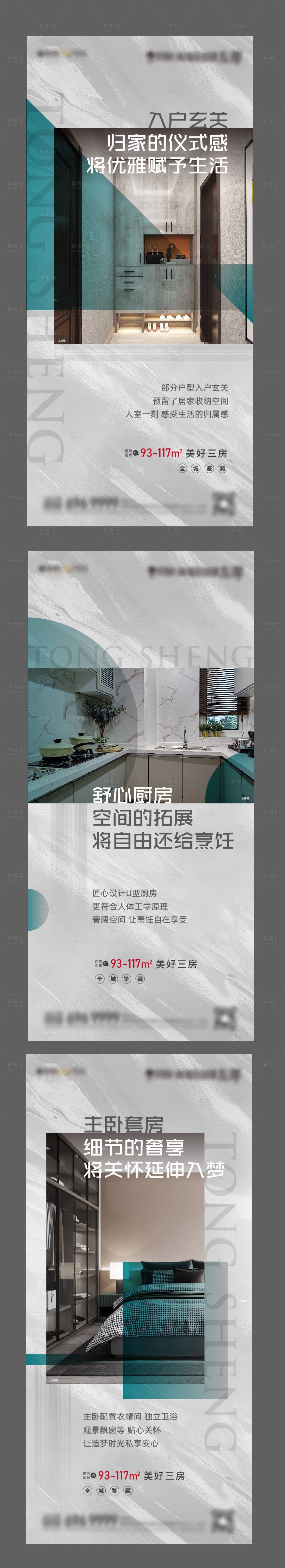 源文件下載【享設(shè)計(jì)】搜索編號(hào)：69800006088625523【戶型價(jià)值點(diǎn)刷屏】
