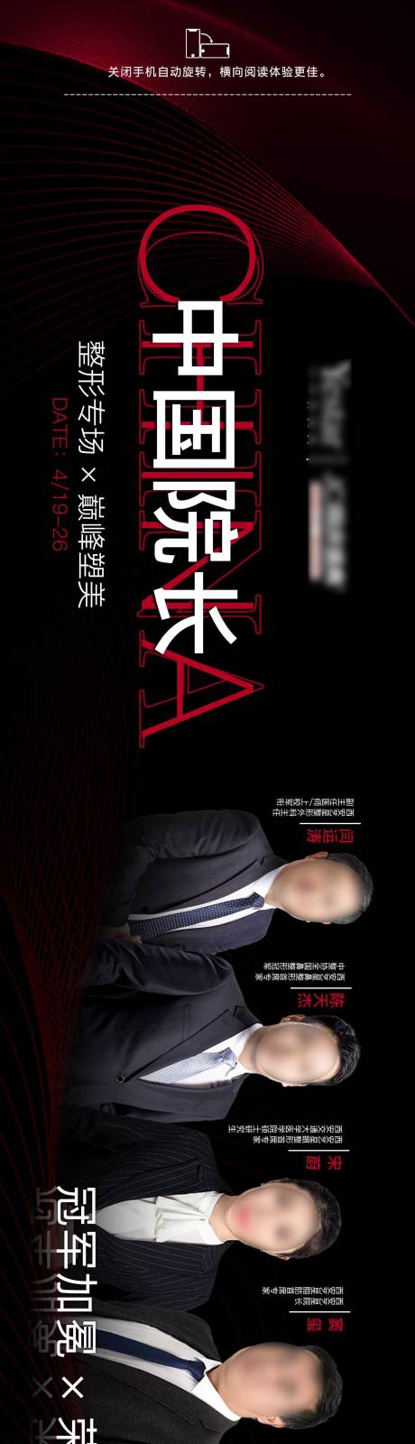 源文件下载【医美整形长图海报】编号：43110006080042530