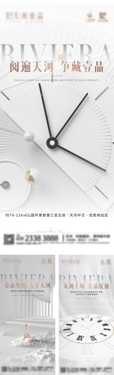 源文件下载【享设计】搜索编号：12140005950019053【手机宣传海报】