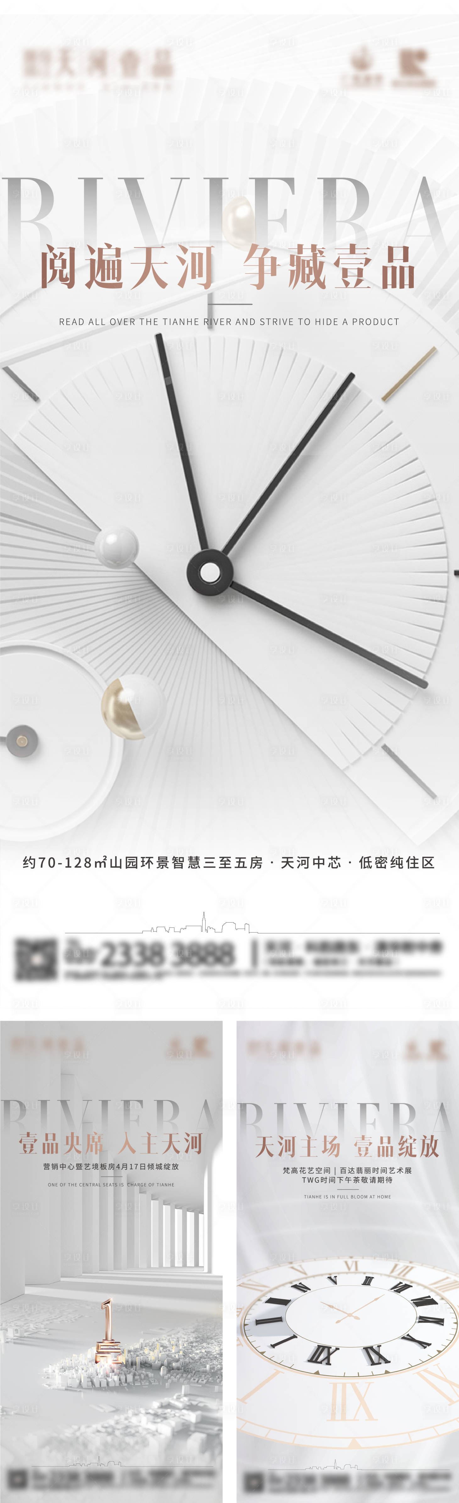 源文件下载【享设计】搜索编号：12140005950019053【手机宣传海报】