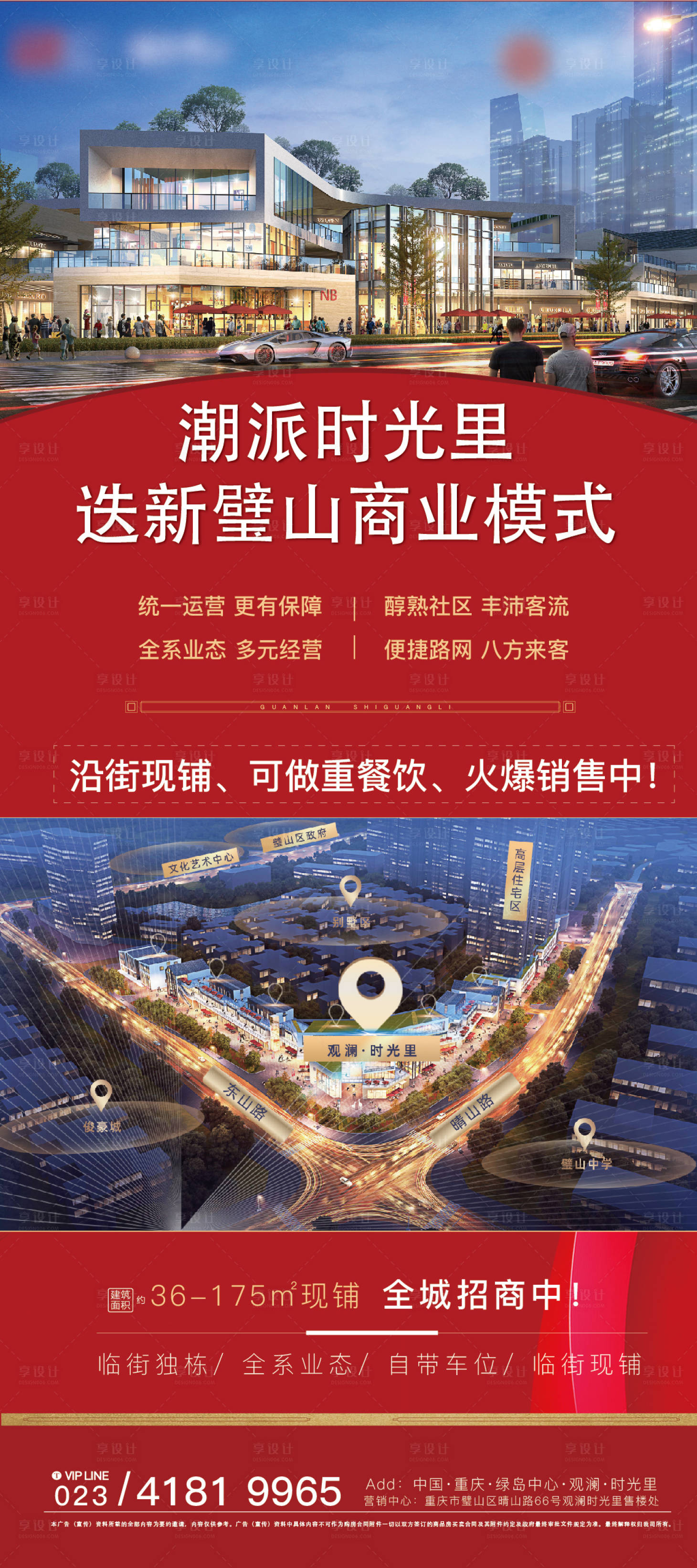 源文件下載【享設(shè)計(jì)】搜索編號(hào)：90610005969622344【地產(chǎn)商業(yè)易拉寶】