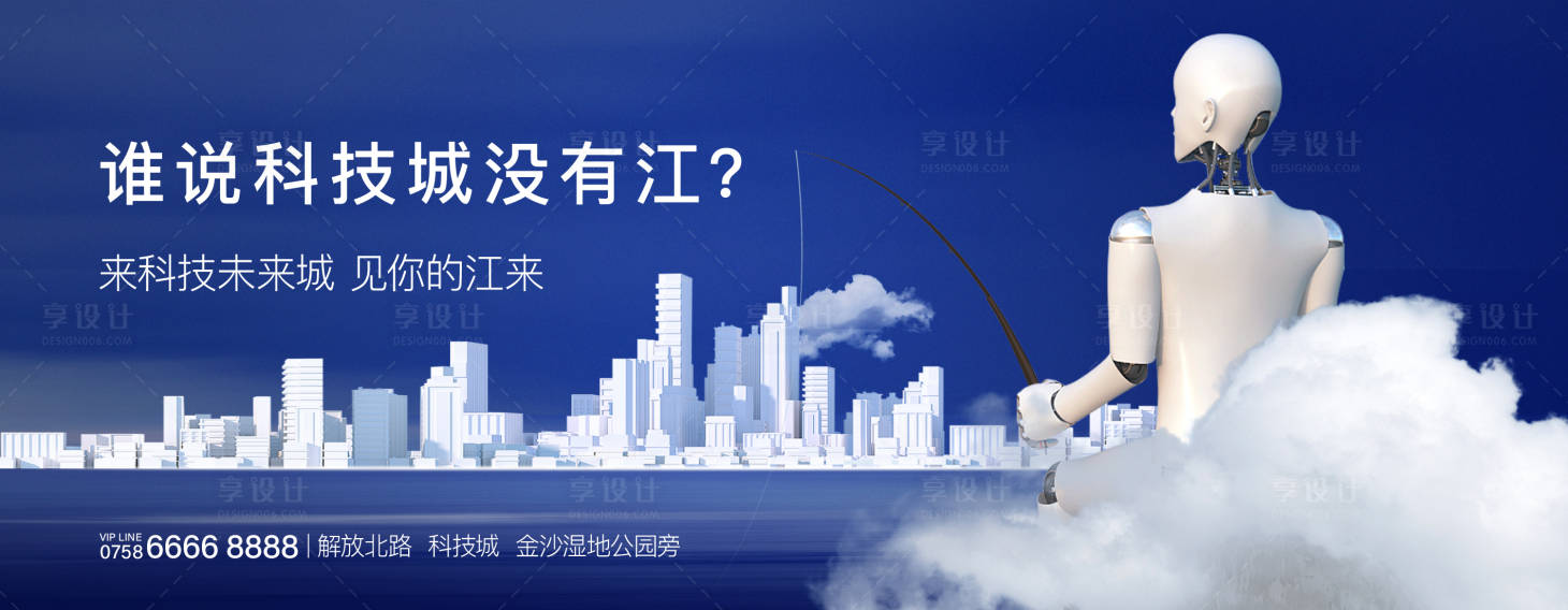 源文件下載【享設(shè)計(jì)】搜索編號(hào)：33100006148142934【未來(lái)城戶外展板】