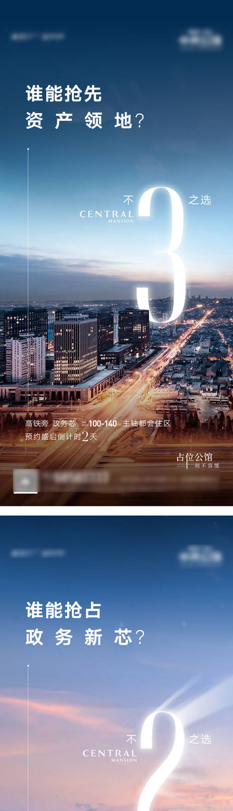 源文件下載【享設計】搜索編號：65610006246156900【倒計時海報】