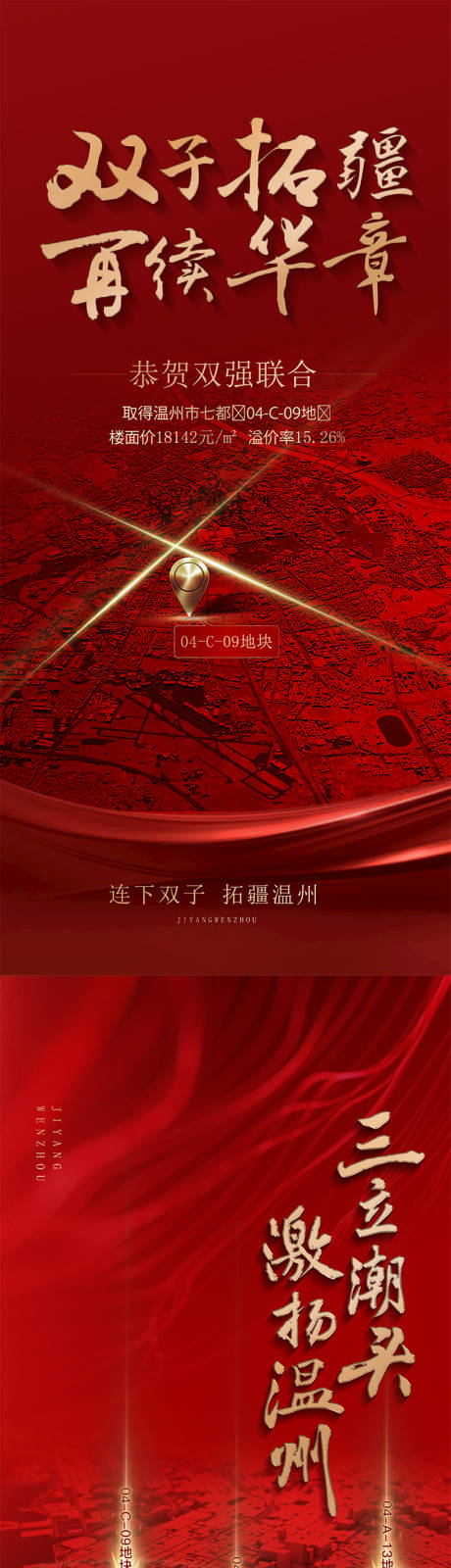 源文件下载【享设计】搜索编号：17970006044958680【地产】