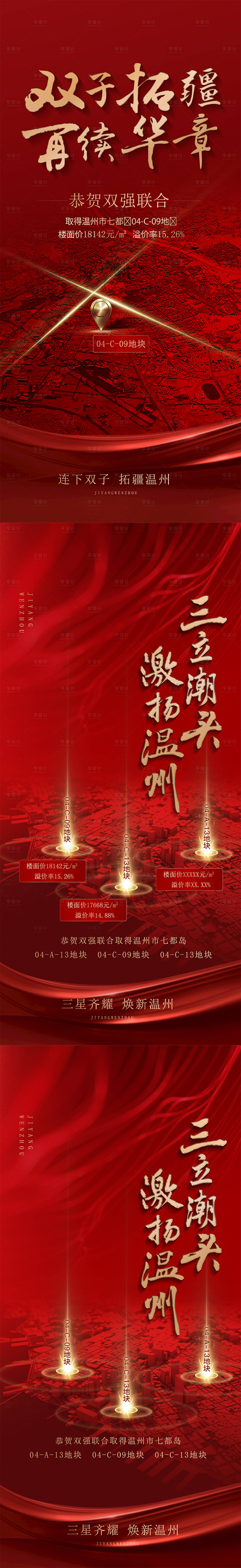 源文件下载【享设计】搜索编号：17970006044958680【地产】