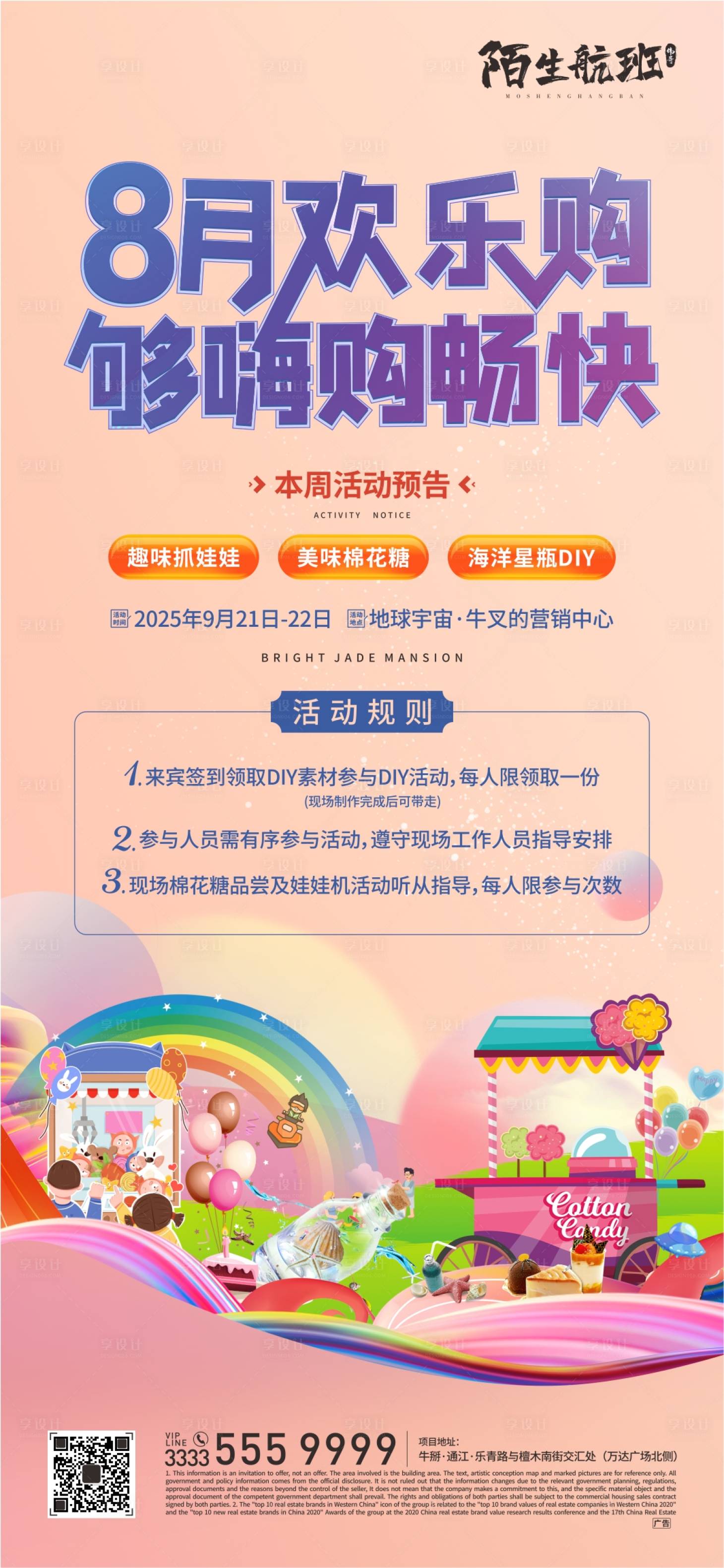 源文件下载【儿童乐园海报   】编号：22500006112696265