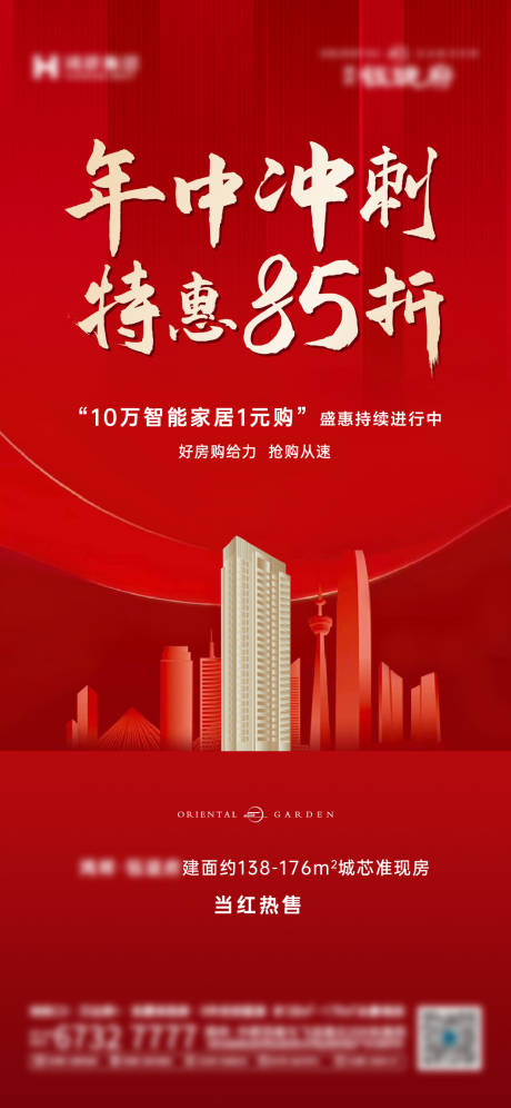 源文件下载【年中特惠   】编号：64290006229411218