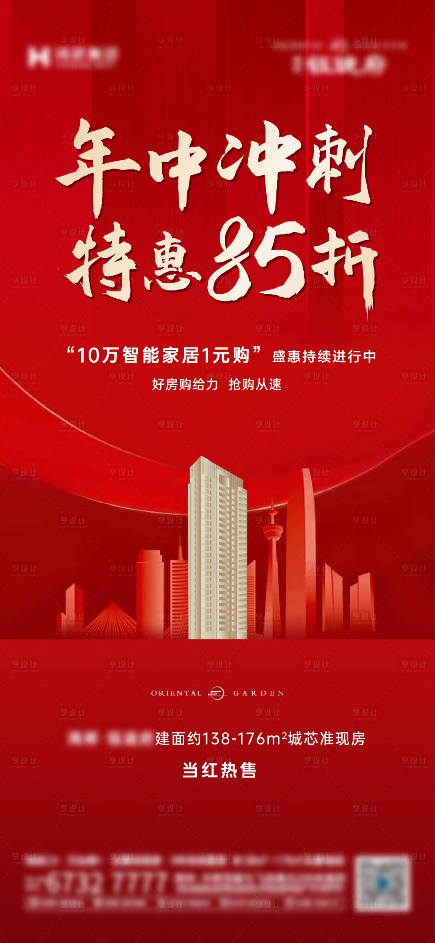 源文件下载【年中特惠   】编号：64290006229411218