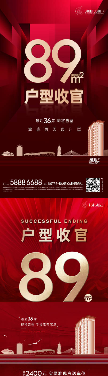源文件下载【微推海报 】编号：81300006164171039