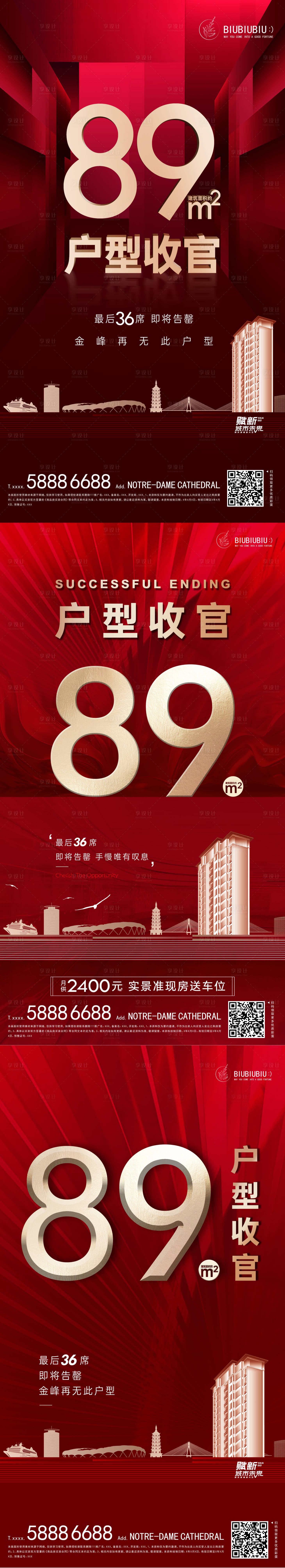 源文件下载【微推海报 】编号：81300006164171039
