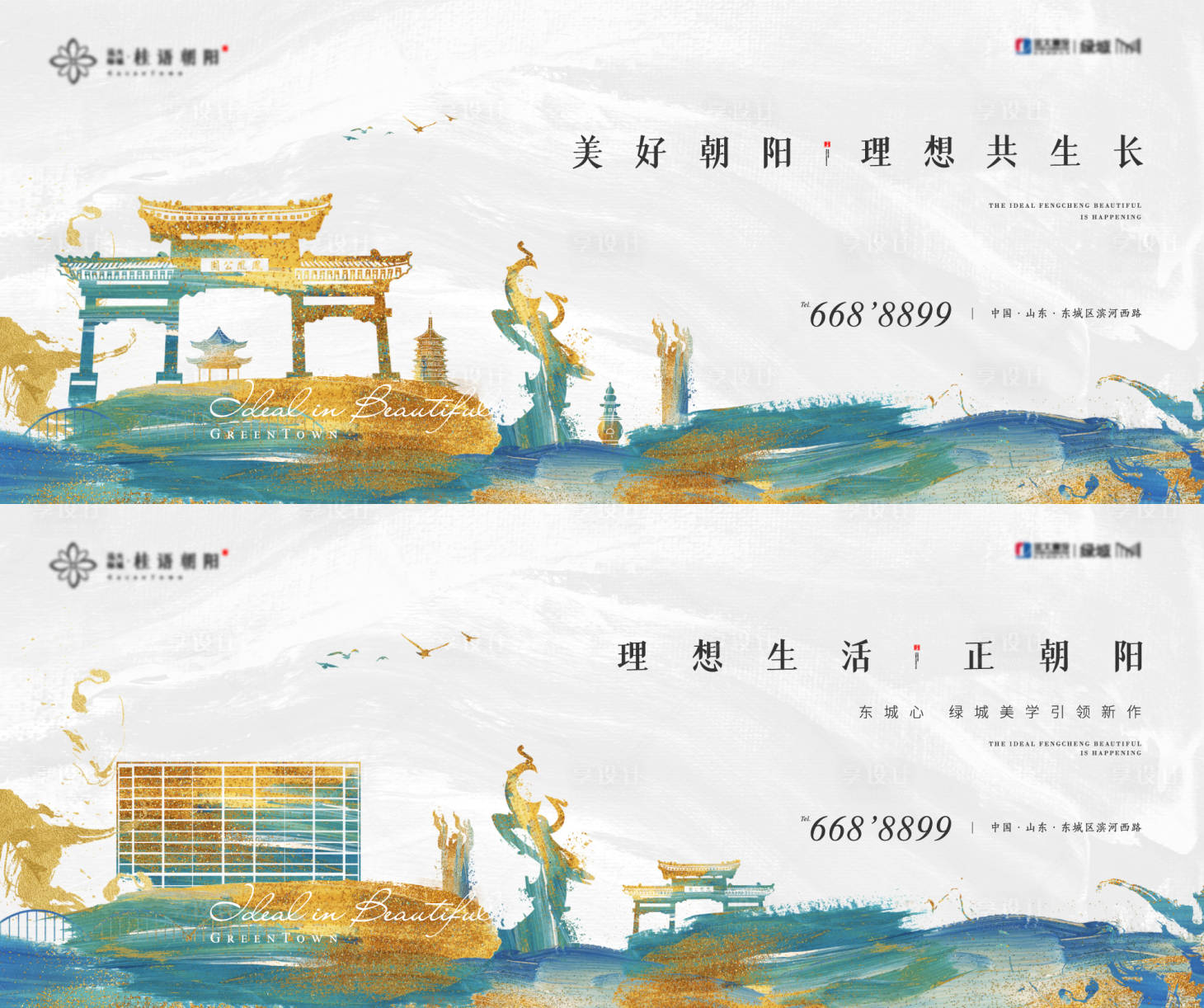 源文件下载【中式质感地产主画面】编号：22440005924082381