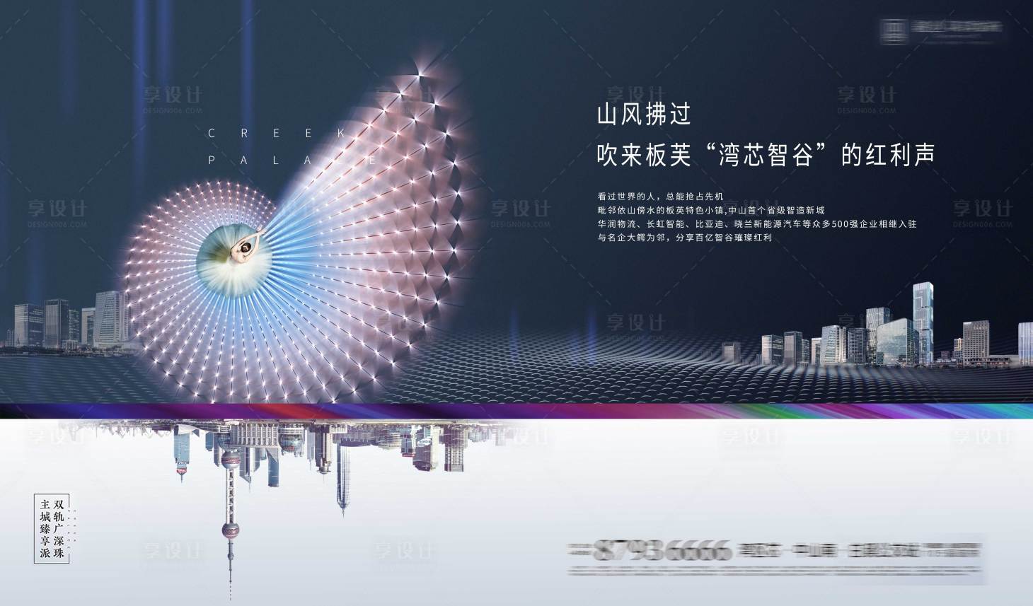 源文件下载【房地产城市主画面广告展板】编号：92730006131516075