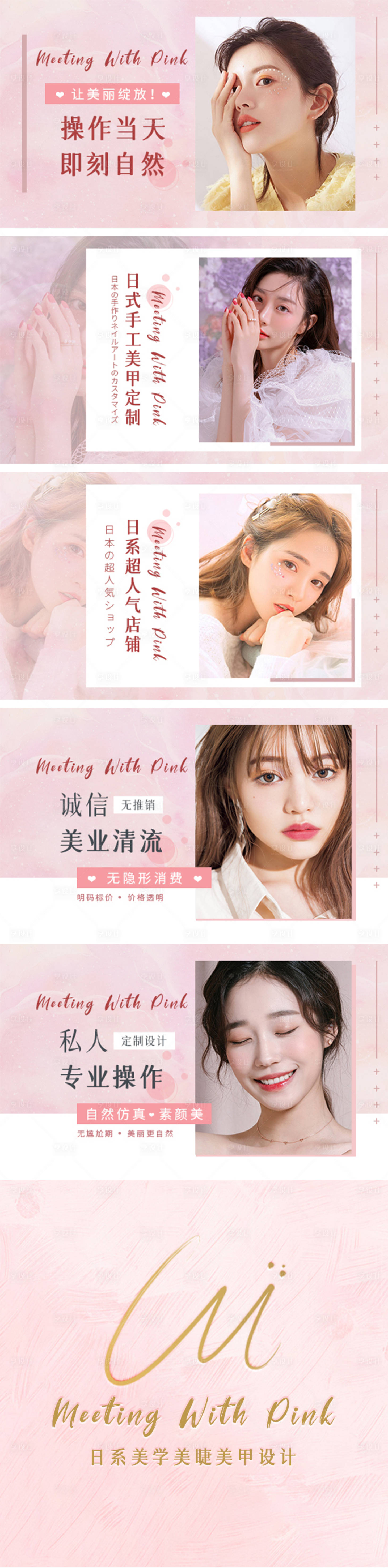 源文件下載【享設計】搜索編號：82120006223882164【美甲店團購入口輪播圖】