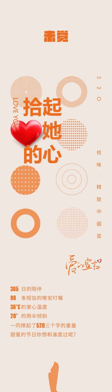 源文件下載【餐飲活動促銷海報長圖 】編號：84970006269714241