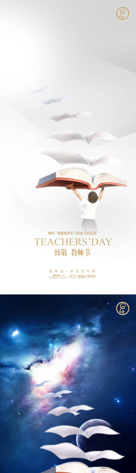 源文件下載【享設(shè)計】搜索編號：52100006223489489【教師節(jié)系列稿】