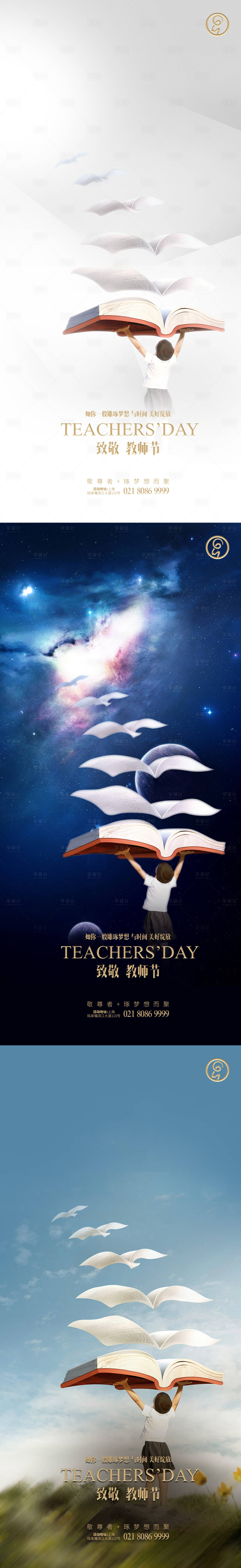 源文件下載【享設(shè)計(jì)】搜索編號：52100006223489489【教師節(jié)系列稿】