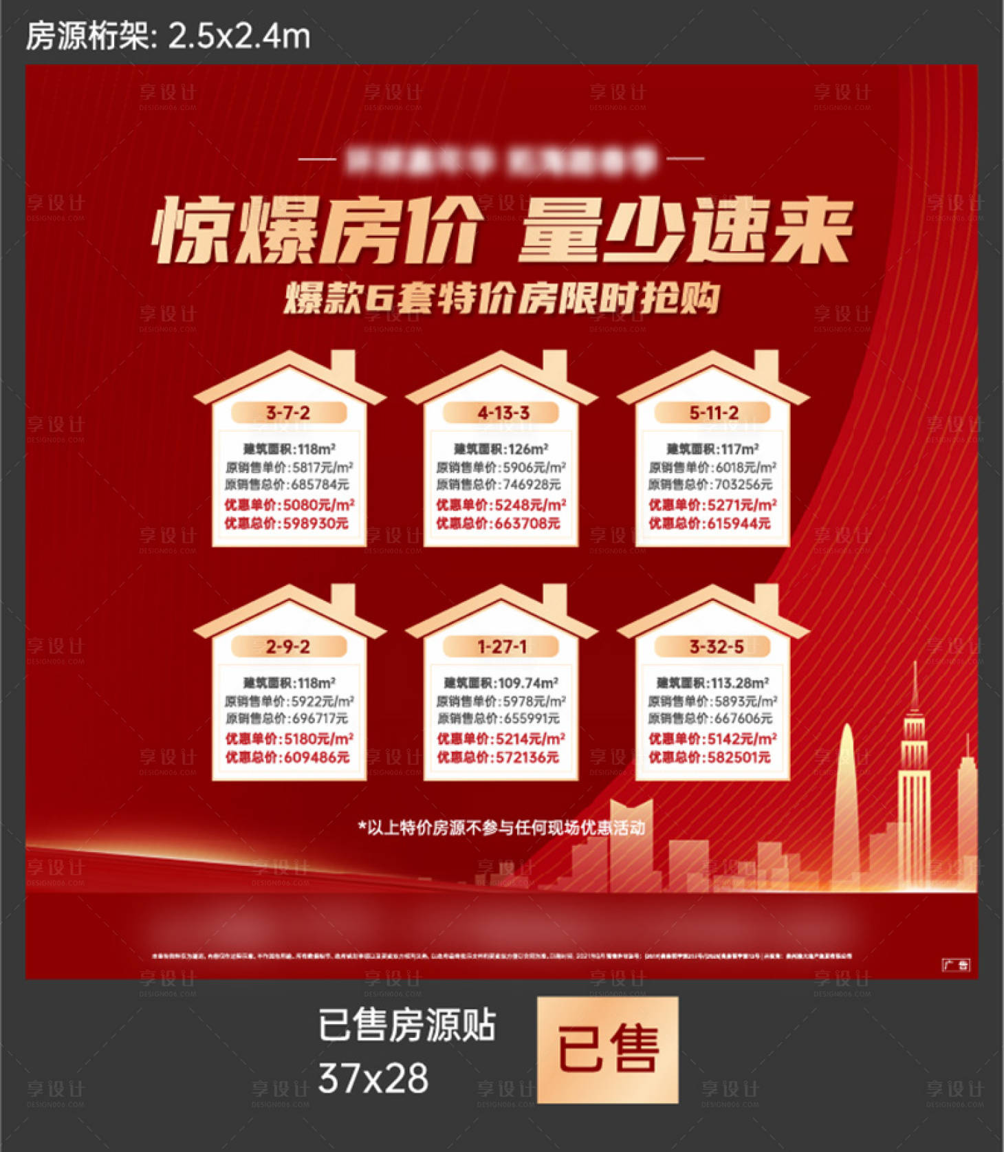 源文件下載【享設(shè)計(jì)】搜索編號(hào)：56840006215632333【特惠房源】