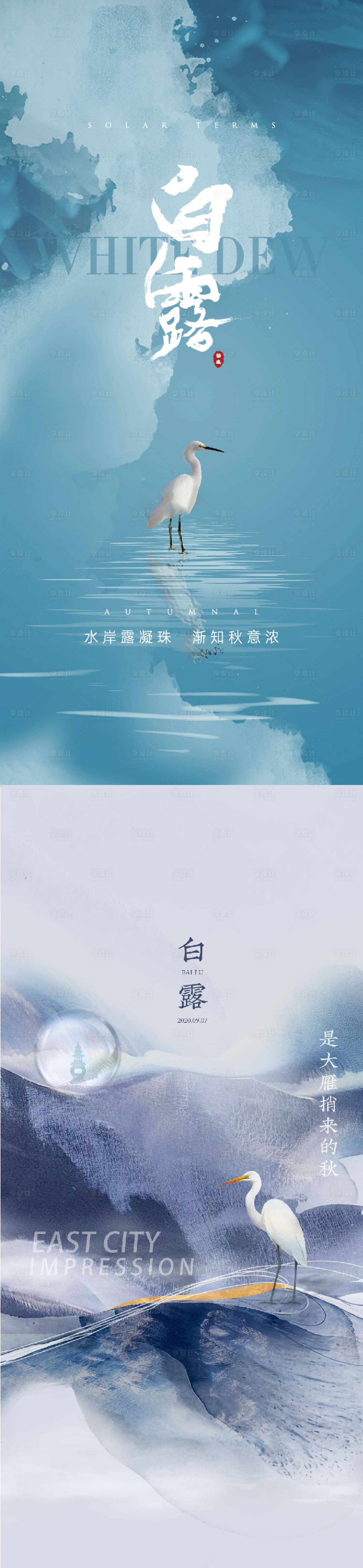 源文件下載【白露】編號：92250006107412314