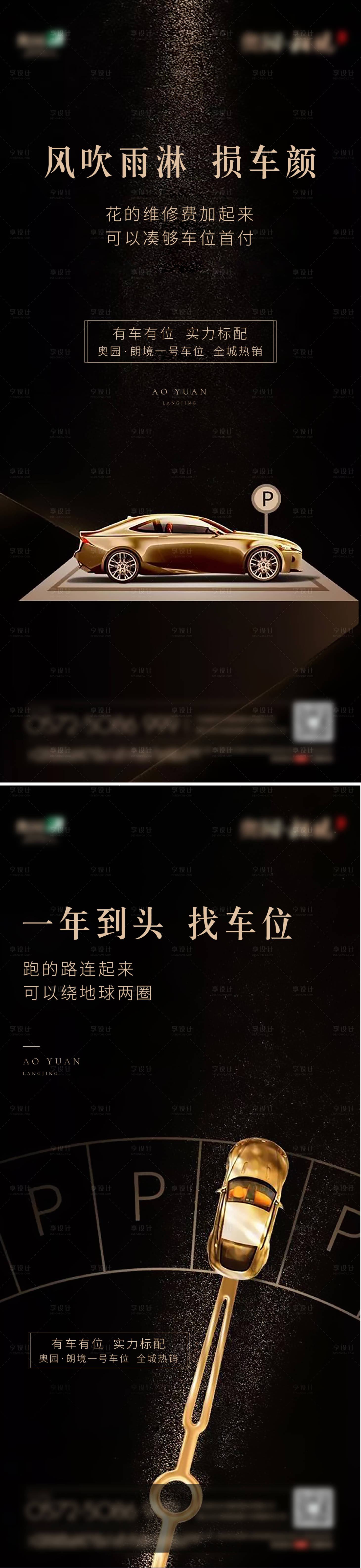 源文件下載【享設計】搜索編號：56180006005214379【車位微信】