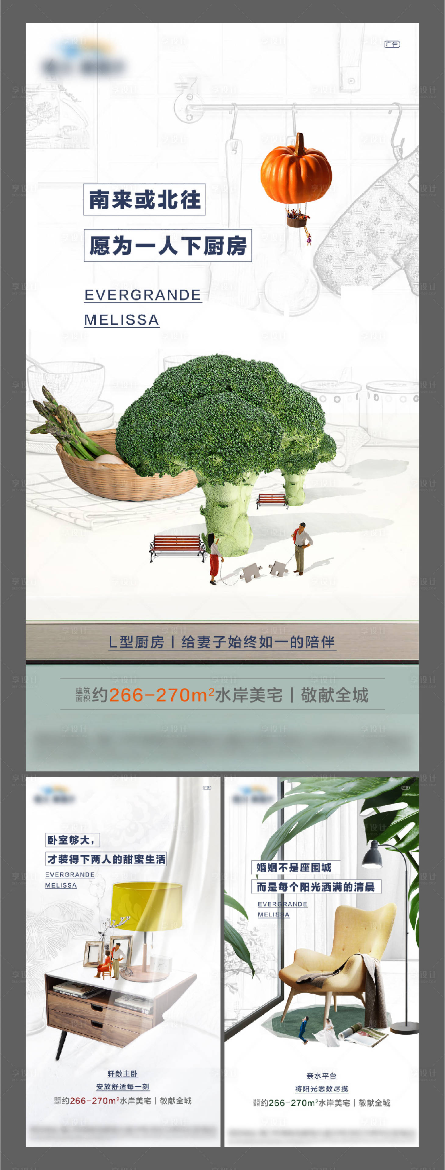 源文件下載【享設計】搜索編號：69920005951663703【地產樣板間系列海報】